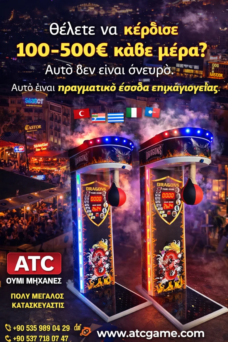 Kazakistan Boks Makinesi Satışı | Almatı & Astana Toptan Duman Efektli Boks Makineleri