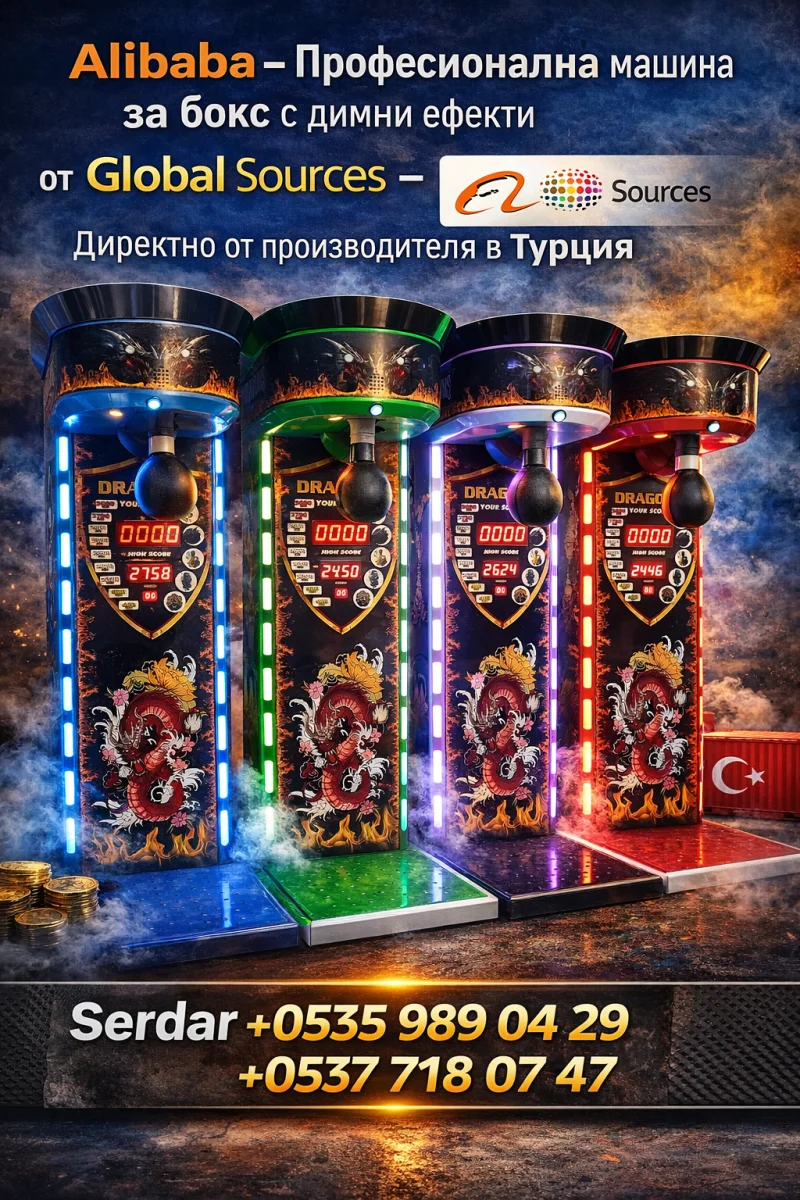 Smoke Effect Boxing Machine Supplier | Balkan Countries Arcade Boxing Machine