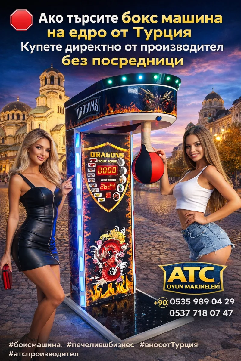 Boxing Machine Supplier Bulgaria
