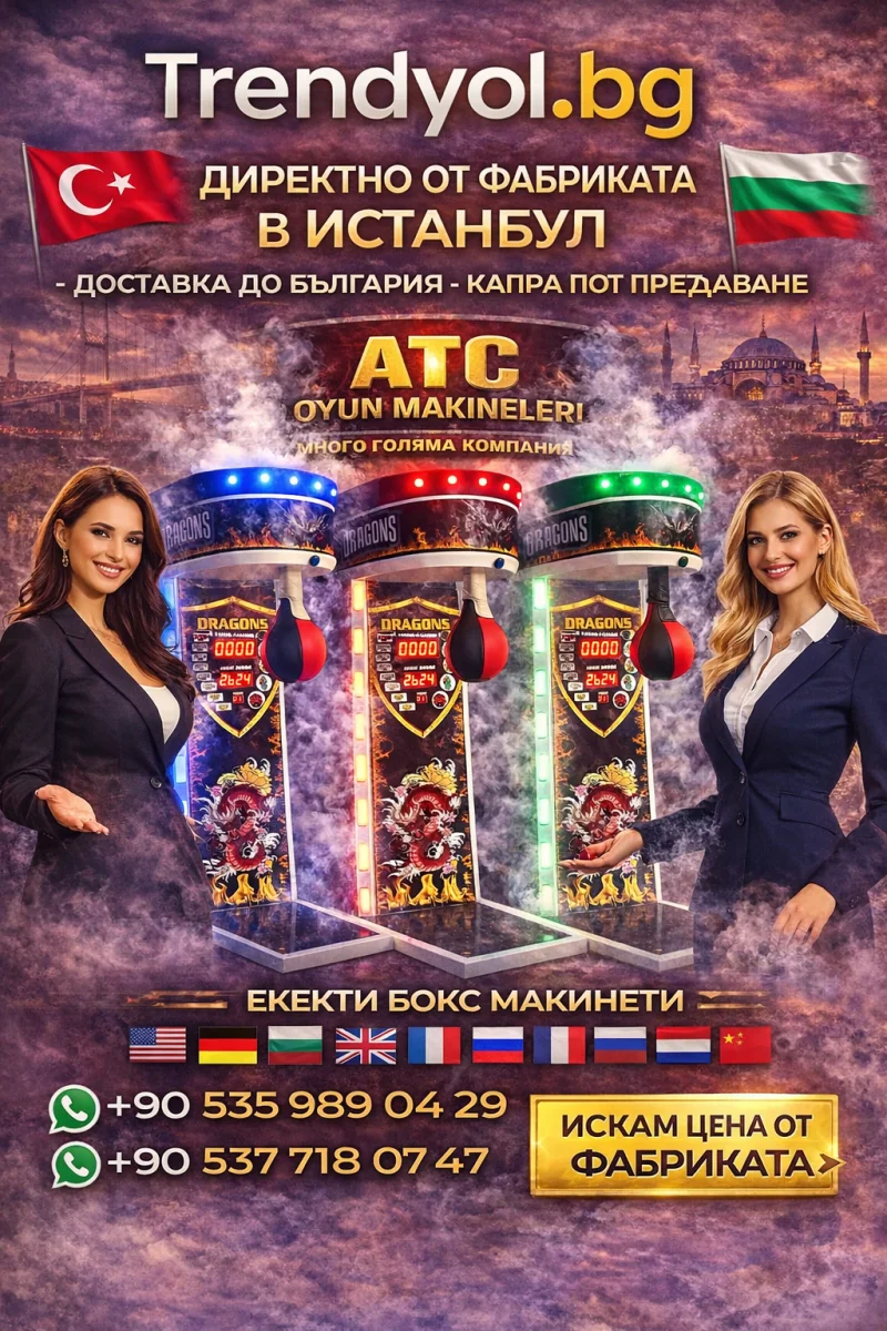 OLX.bg Türkiye'den Toptan Boks Makineleri OLX.bg