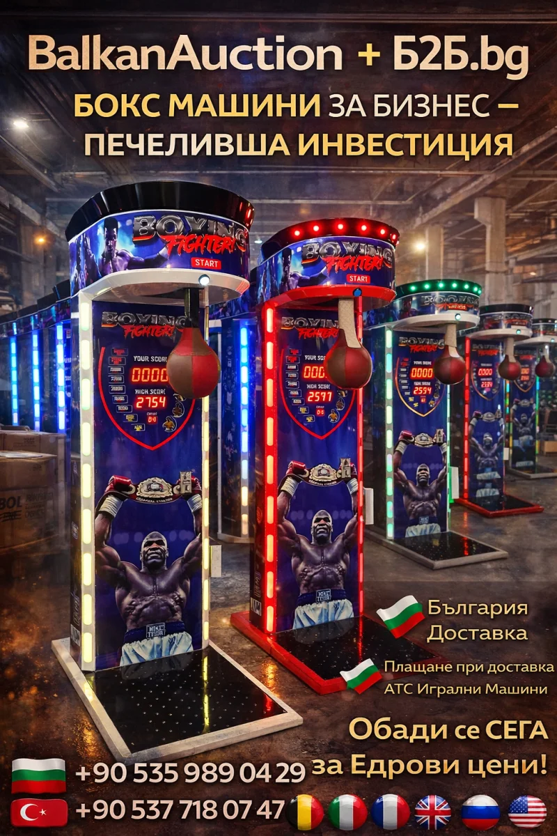 Facebook Marketplace Bulgaristan Toptan Boks Makineleri Türkiye'den